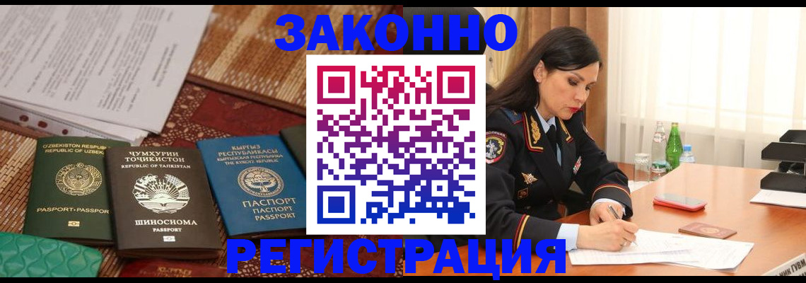 временная регистрация 2025 в Таре