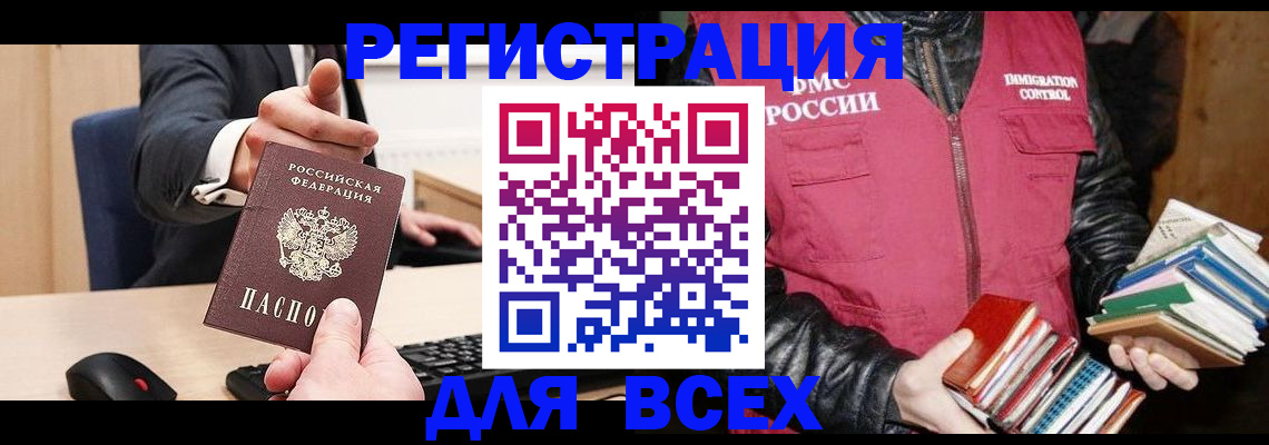 временная регистрация поиск в Таре