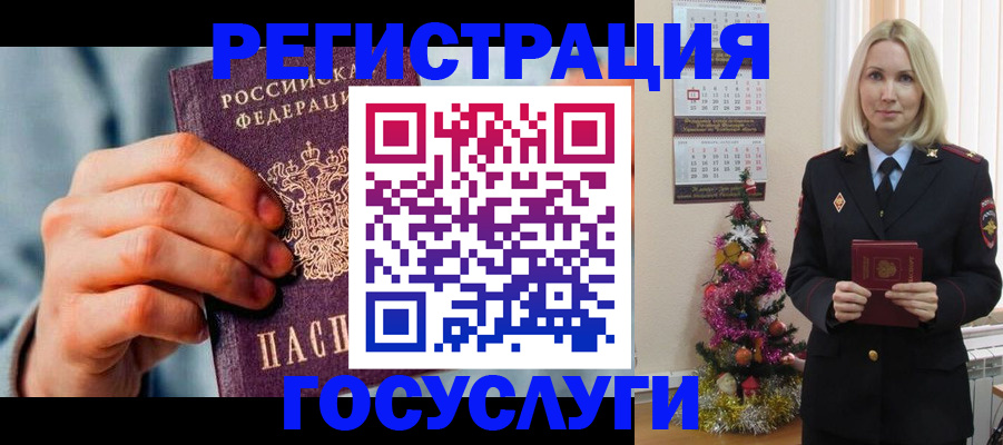 временная регистрация законно в Таре