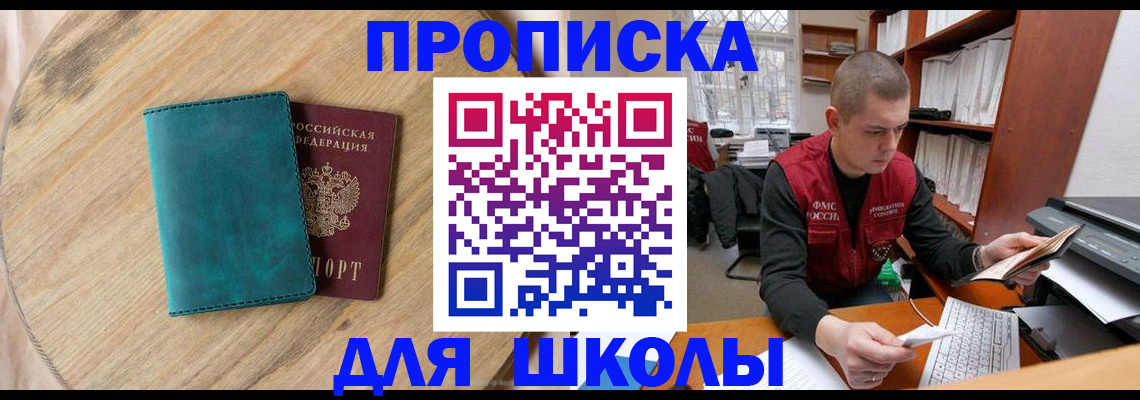 прописка штамп в Таре