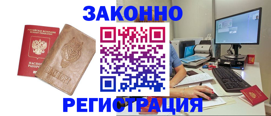 временная регистрация адрес в Таре