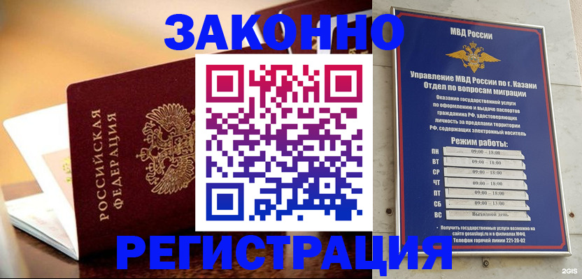 временная регистрация для школы в Таре